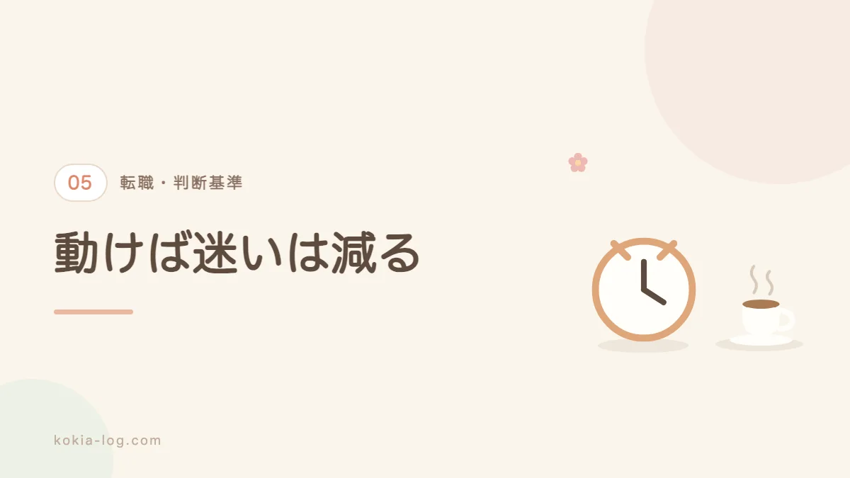 それでも決められないときの対処法を紹介するセクションのバナー画像