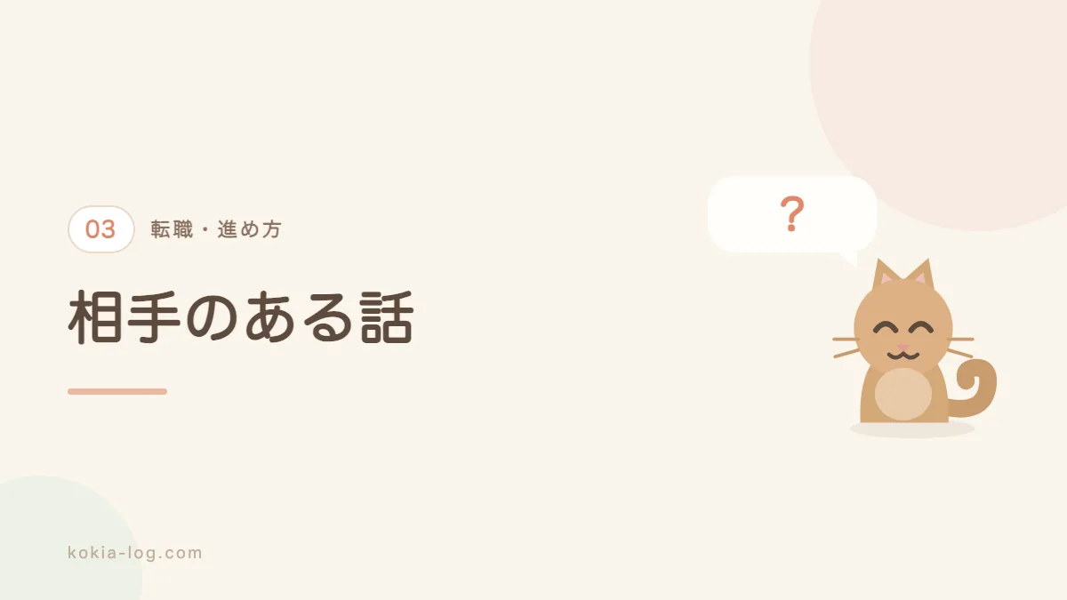 応募から内定までの流れを解説するセクションのバナー画像