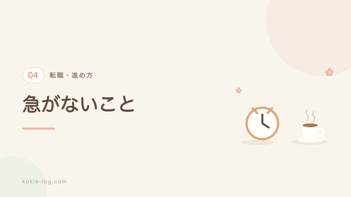退職と入社の手続きの進め方を解説するセクションのバナー画像