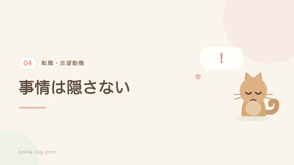ブランクや年齢など状況別の志望動機の例文を紹介するセクションのバナー画像