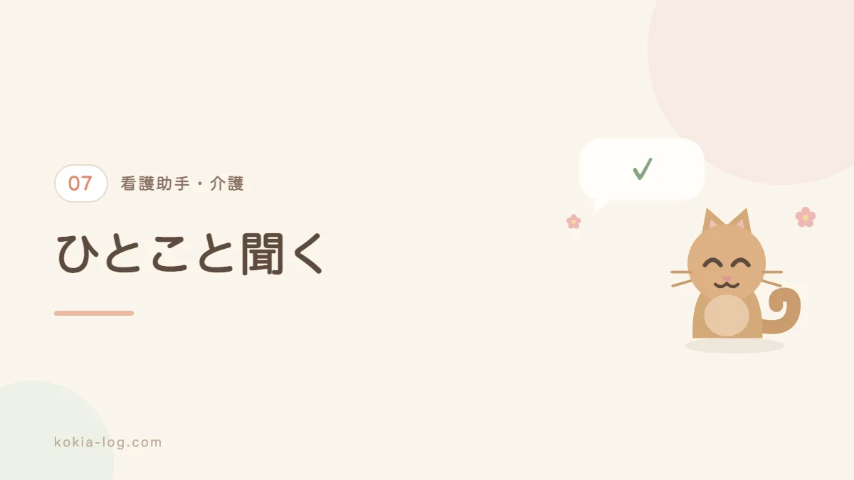 病院の看護助手の仕事と選び方をまとめたセクションのバナー画像
