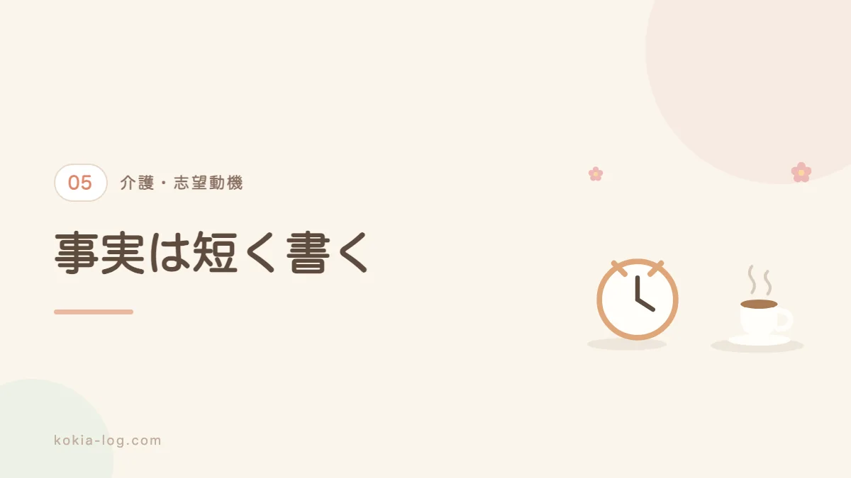 未経験やブランクなど状況別の志望動機の例文を紹介するセクションのバナー画像