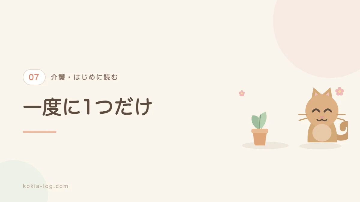 介護の仕事と資格と職場選びの全体像をまとめたセクションのバナー画像