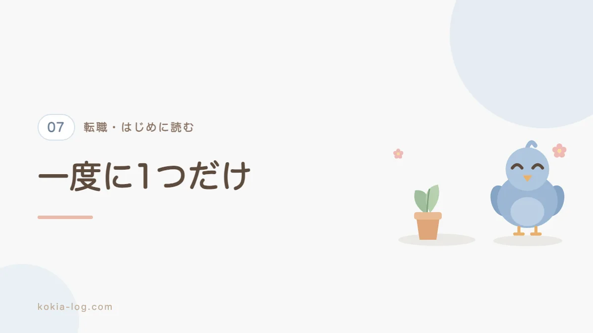 転職の流れとお金と手続きの全体像をまとめたセクションのバナー画像