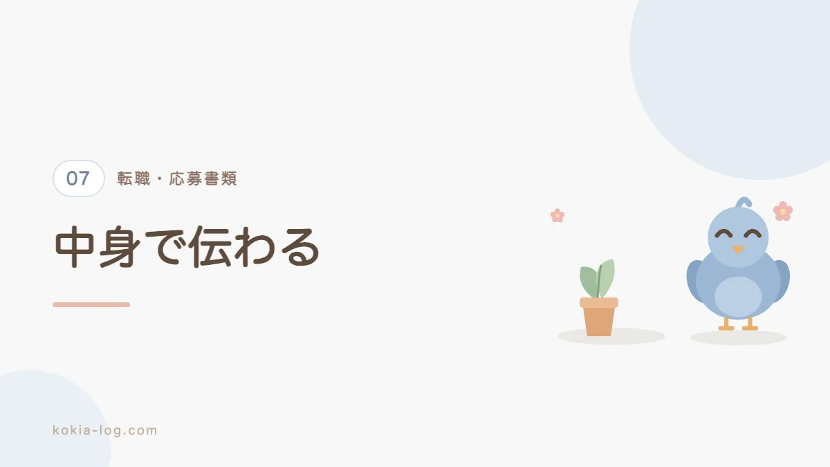 履歴書の書き方と用紙の選び方をまとめたセクションのバナー画像