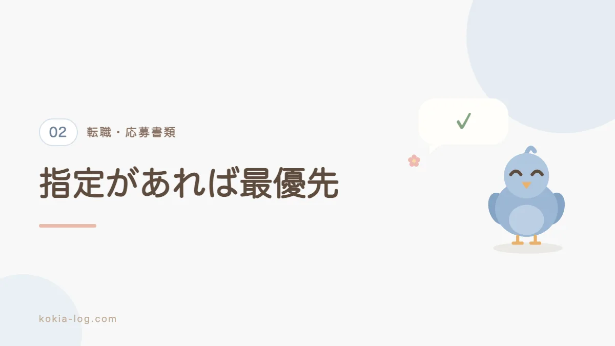 履歴書の用紙の選び方を解説するセクションのバナー画像
