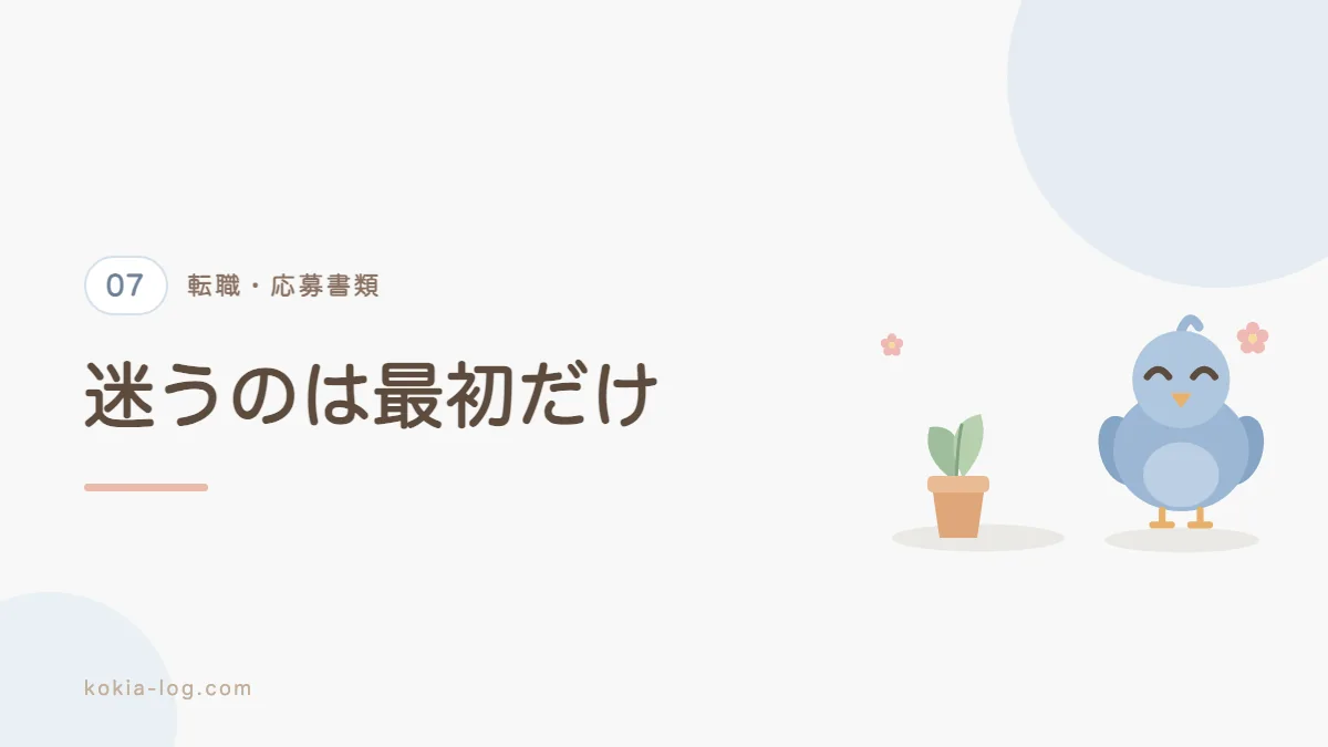 履歴書の封筒と送付状の書き方をまとめたセクションのバナー画像